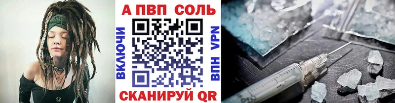 APVP кристаллы  Балей 