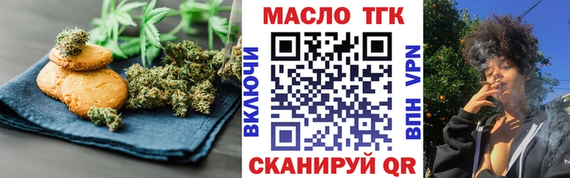 Еда ТГК конопля  Балей 