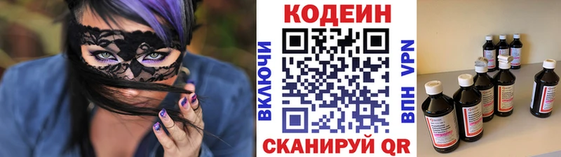 наркотики  Балей  Кодеиновый сироп Lean напиток Lean (лин) 