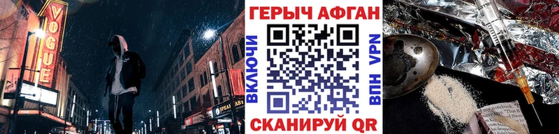 ГЕРОИН VHQ  Балей 