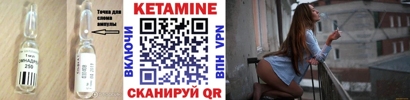 как найти наркотики  Балей  Кетамин VHQ 