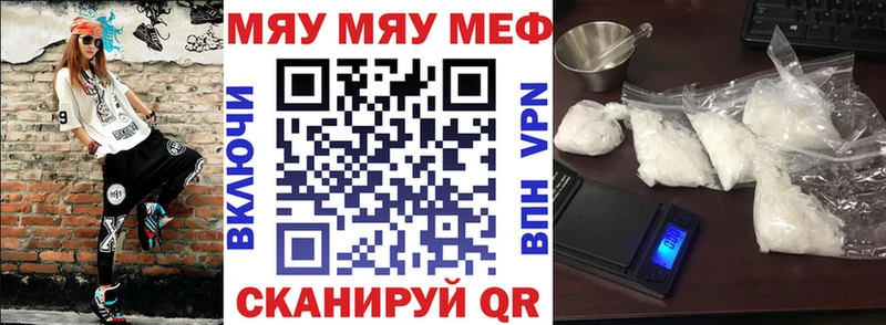 как найти закладки  Балей  МЯУ-МЯУ VHQ 