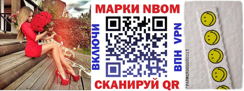 Марки NBOMe 1,5мг  даркнет сайт  Балей 